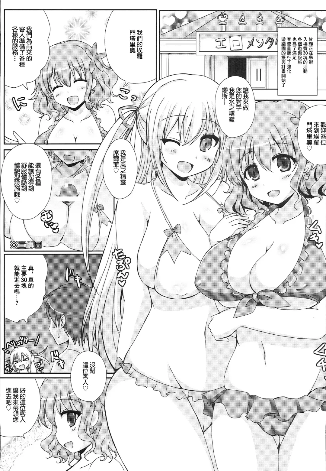 [Afuro] Eromentalio de Aimashou! Fhentai.net - Page 4