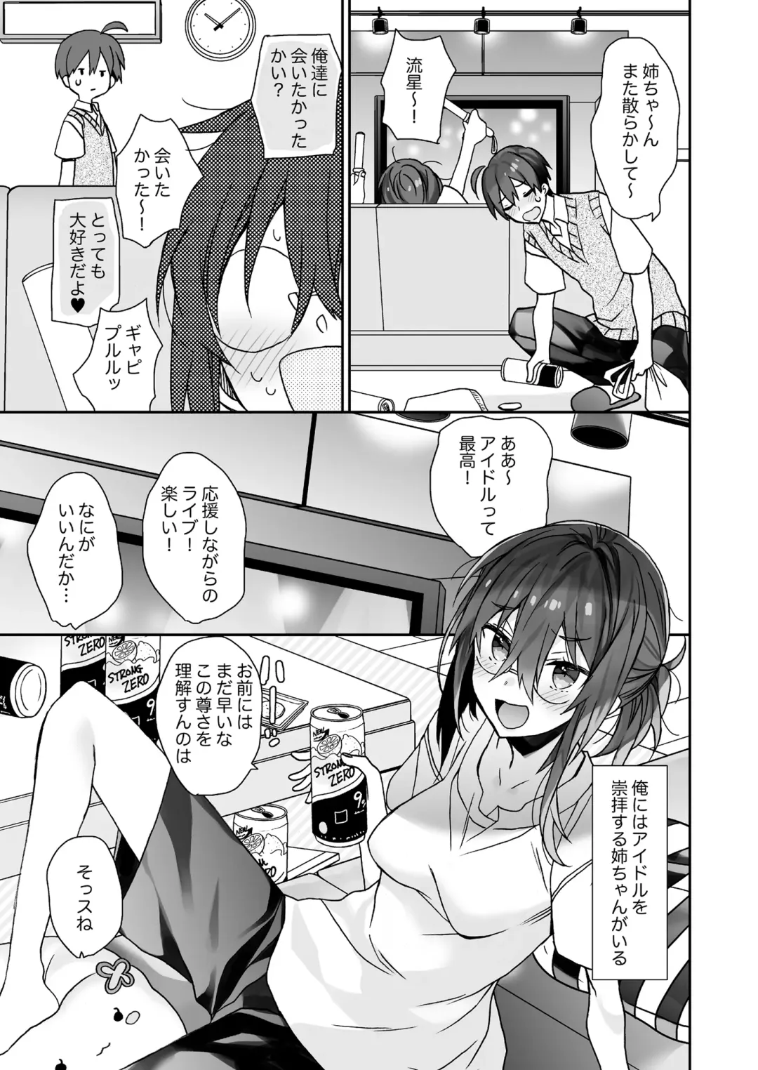 [Araki Kanao] Nyotaika shita Ore no Tadareta Seikatsu Soushuuhen Fhentai - Page 28