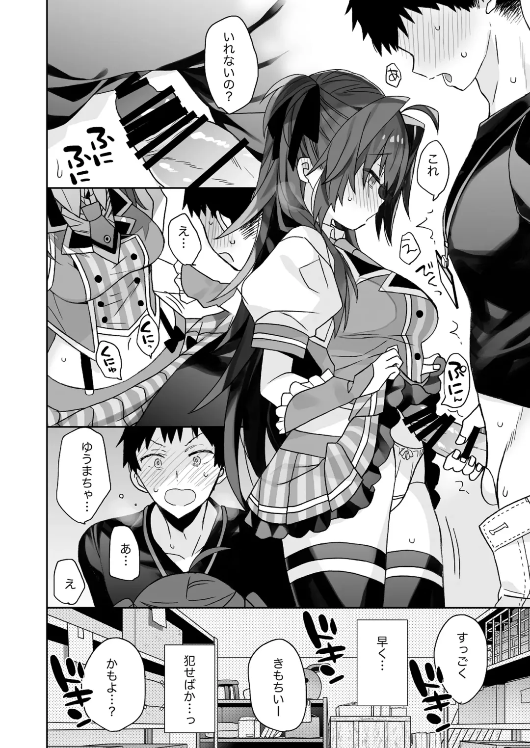 [Araki Kanao] Nyotaika shita Ore no Tadareta Seikatsu Soushuuhen Fhentai - Page 93