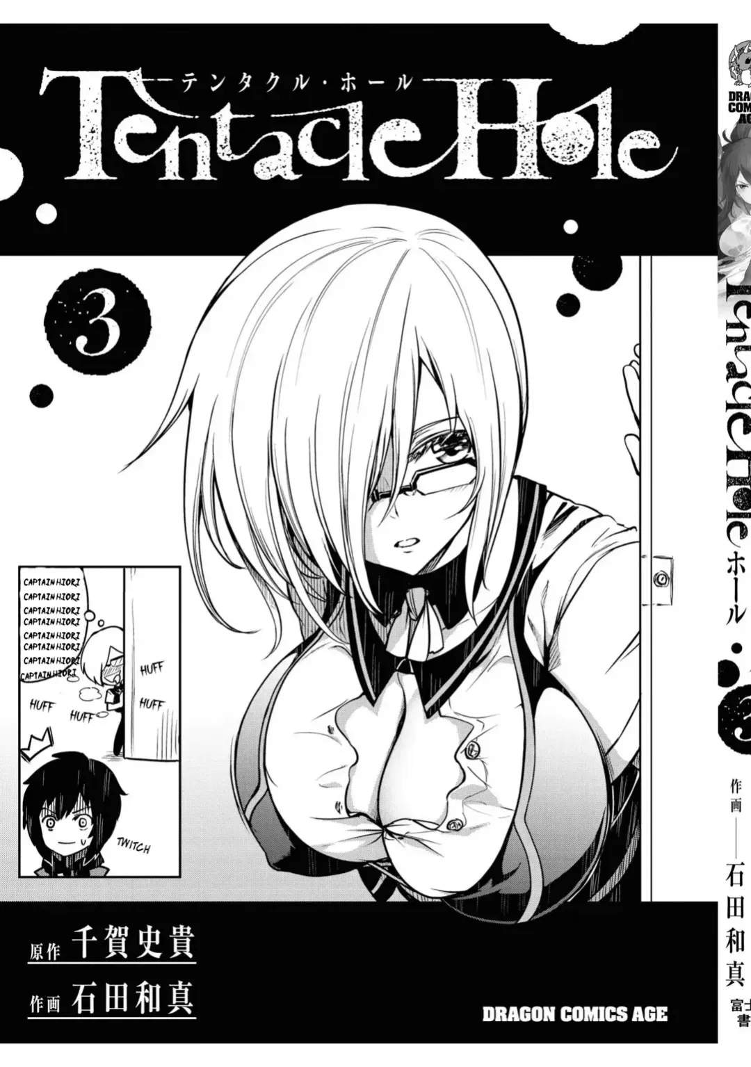 [Ishida Kaname - Momiyama] Tentacle Hole Volume 3 English Fhentai - Page 172