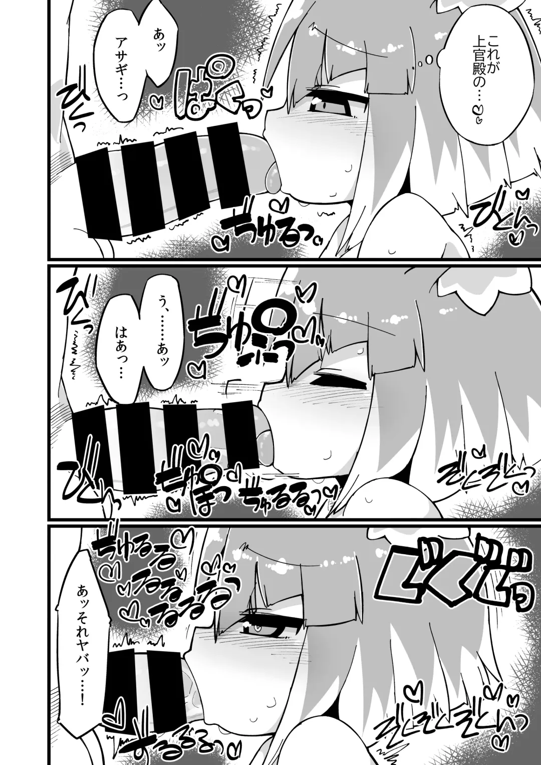 [Katamari Dragon] Asagi Ecchi Manga Fhentai.net - Page 2