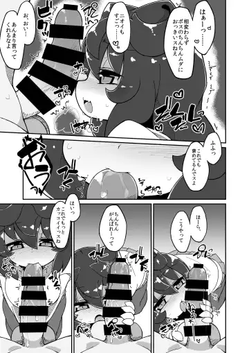 [Katamari Dragon] Prune to Ouchi Ecchi Manga Fhentai.net - Page 2