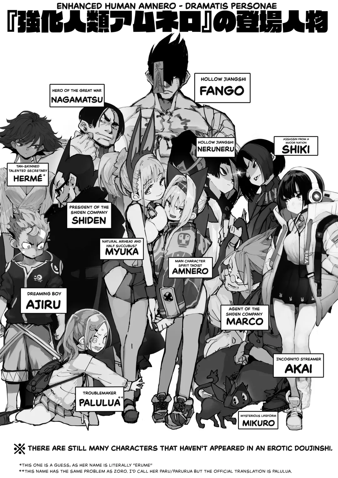 [Hyocorou] AMNERO 2 + Extras (decensored) Fhentai - Page 37