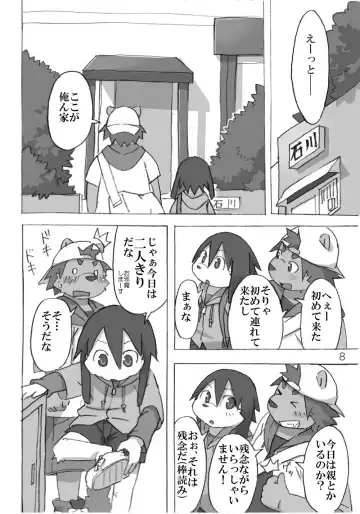 [Masaki] Tasogare Regatta Fhentai.net - Page 9