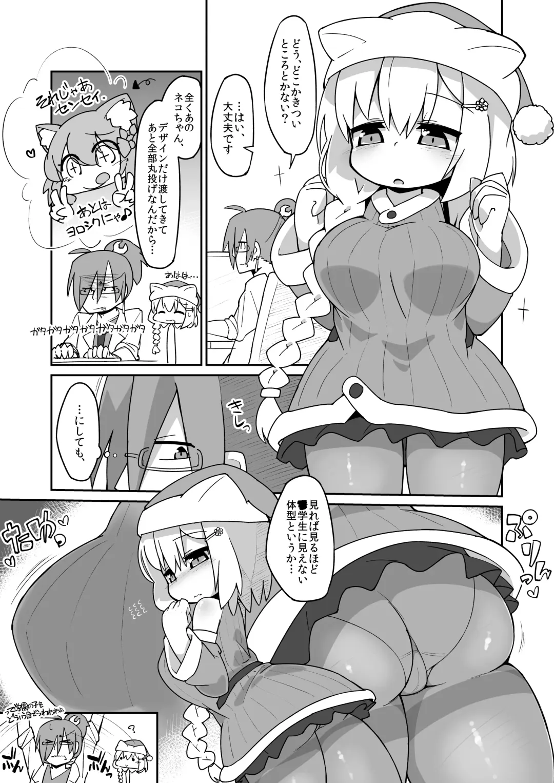 [Katamari Dragon] Hiyuki-chan Ecchi Manga Fhentai.net - Page 1