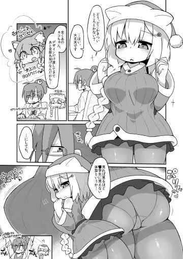 Read [Katamari Dragon] Hiyuki-chan Ecchi Manga - Fhentai.net