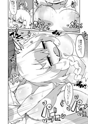 [Katamari Dragon] Hiyuki-chan Ecchi Manga Fhentai.net - Page 4