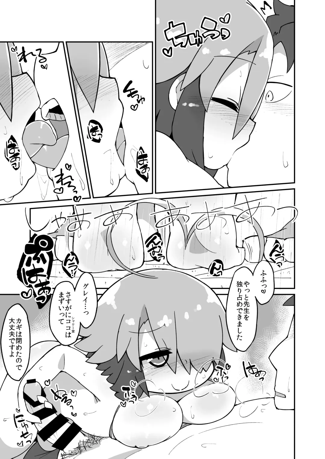 [Katamari Dragon] Gray Ecchi Manga Fhentai - Page 2