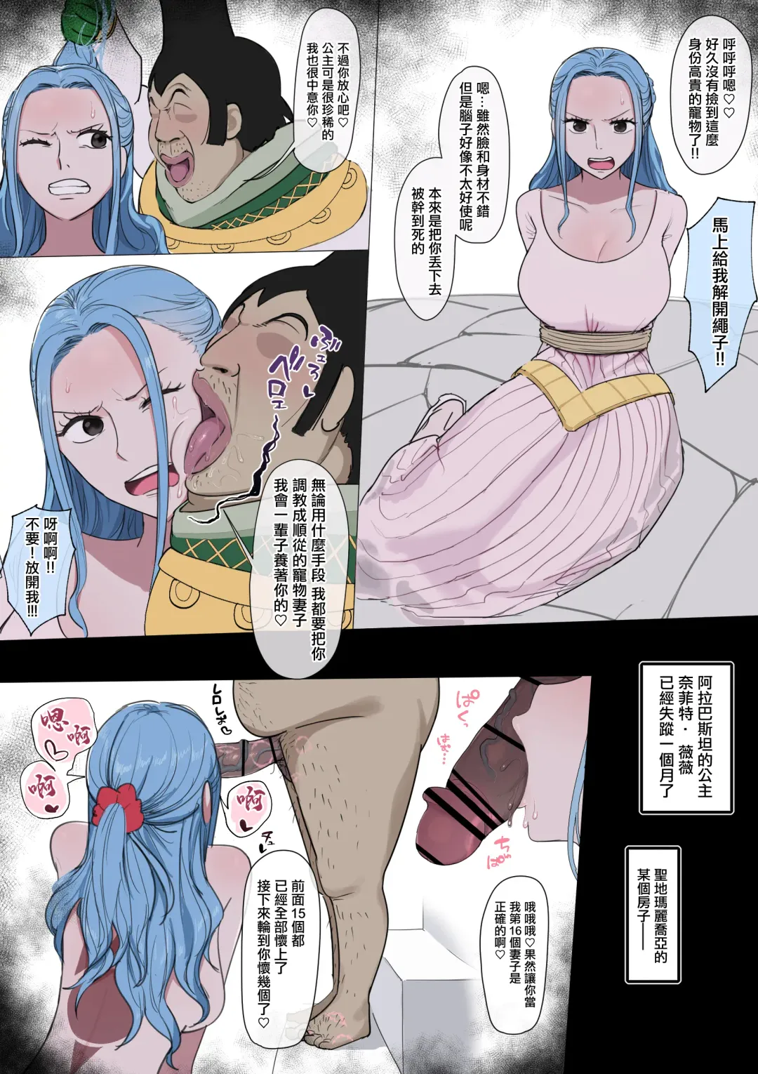 [Giga] Vivi x Tenryuubito Dorei Ochi Tamaname Fella Fhentai.net - Page 2