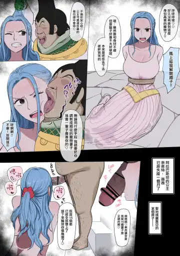 [Giga] Vivi x Tenryuubito Dorei Ochi Tamaname Fella Fhentai.net - Page 2