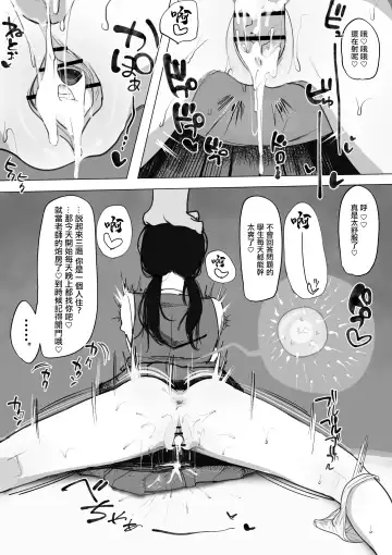 [Giga] Debu Kyoushi to Nikutai Kankei o Motsu Mitaka Asa Fhentai - Page 8