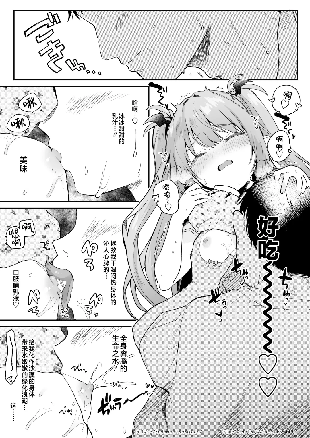 [Tamano Kedama] Air Con Kowareta Hi Rurumu-san to Asedaku Sex suru Manga | 空调坏了的那天与露露姆小姐挥汗云雨的故事 Fhentai.net - Page 7