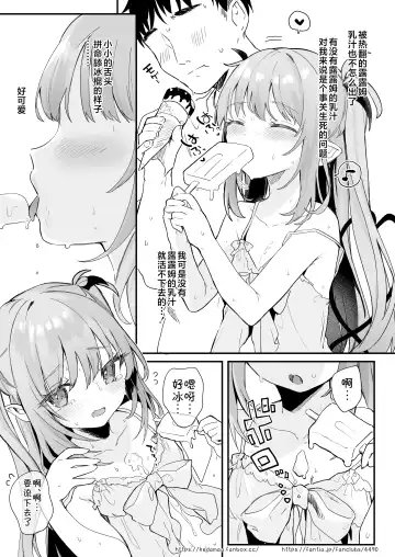 [Tamano Kedama] Air Con Kowareta Hi Rurumu-san to Asedaku Sex suru Manga | 空调坏了的那天与露露姆小姐挥汗云雨的故事 Fhentai.net - Page 3