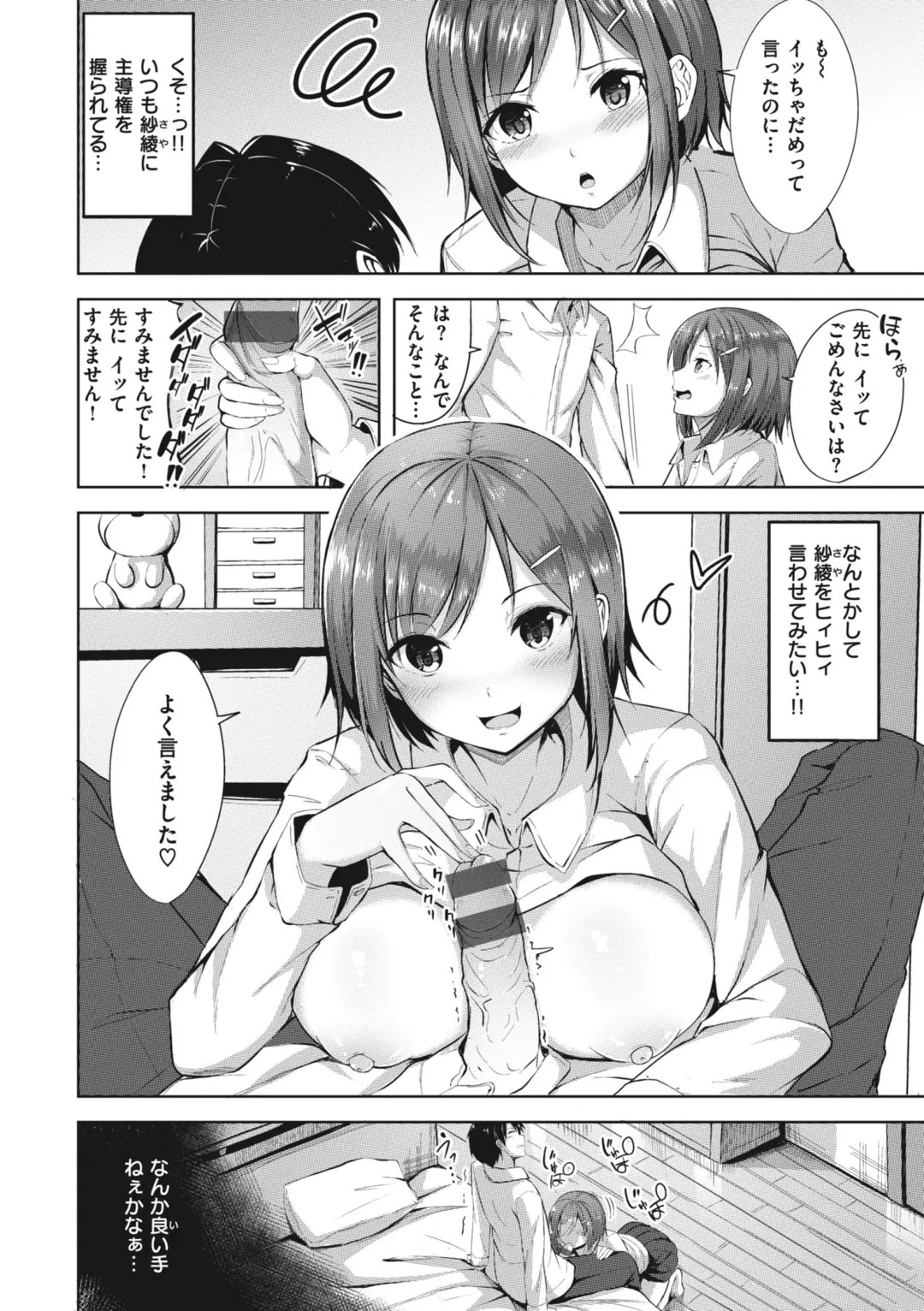 [Nicoby] Hajirai Love Range Fhentai - Page 124