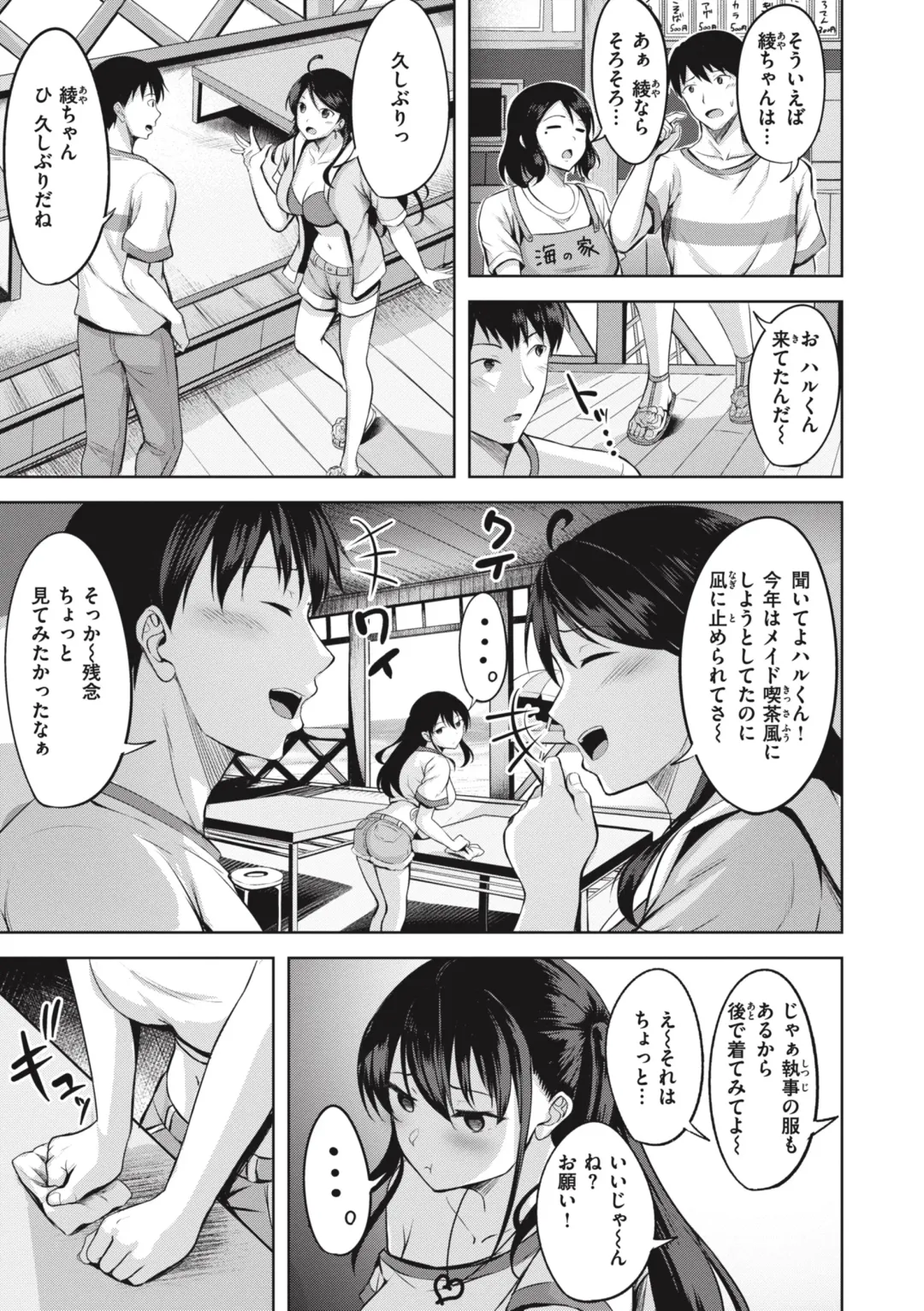 [Nicoby] Hajirai Love Range Fhentai - Page 145