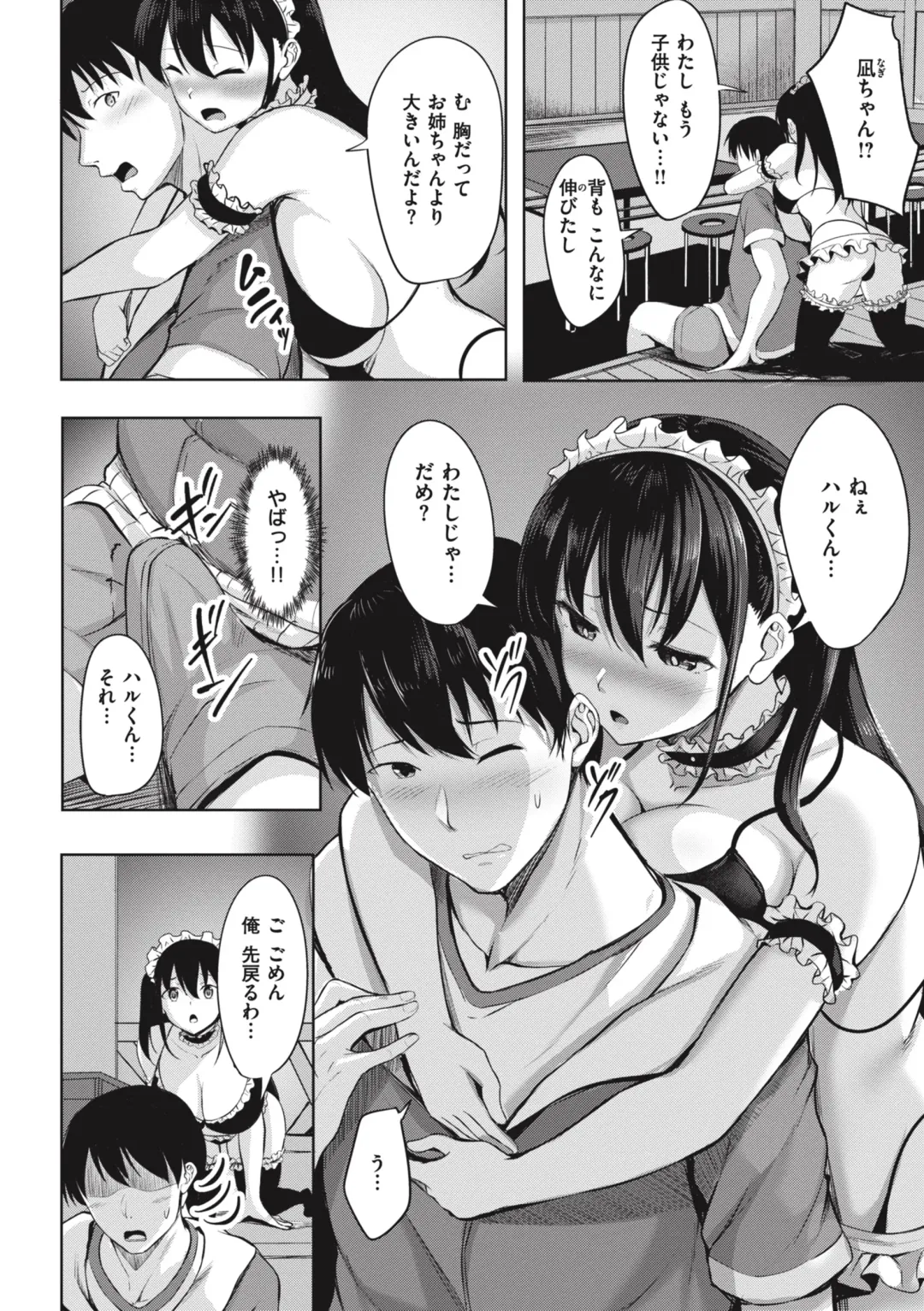 [Nicoby] Hajirai Love Range Fhentai - Page 150