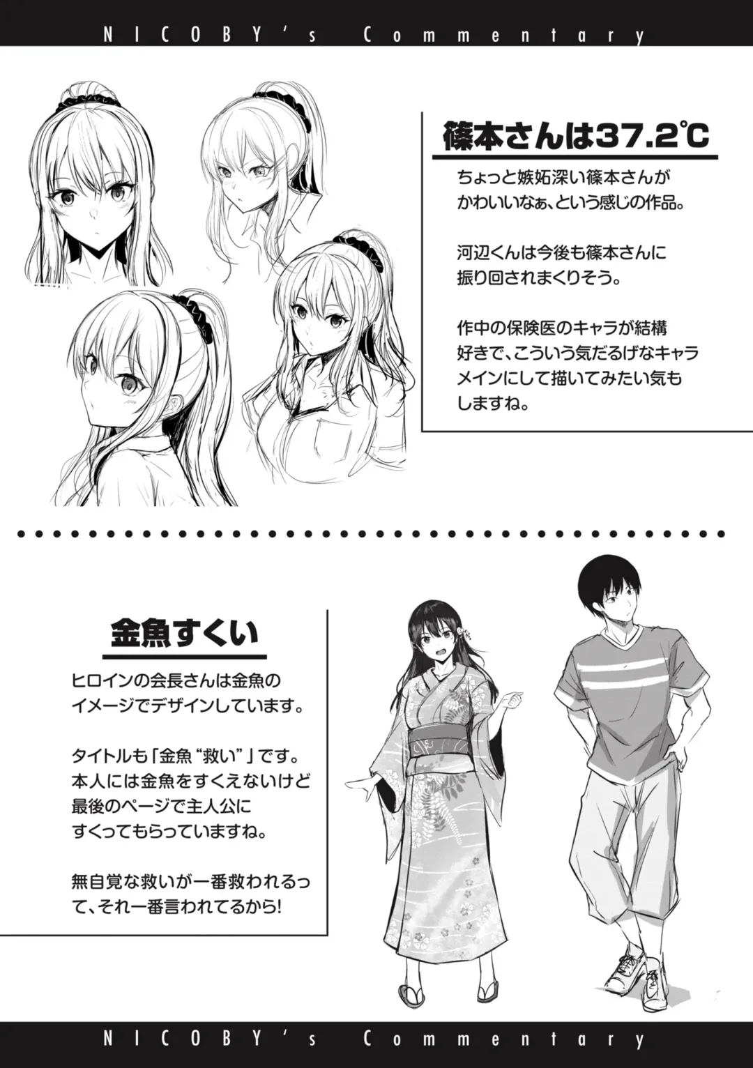 [Nicoby] Hajirai Love Range Fhentai - Page 174