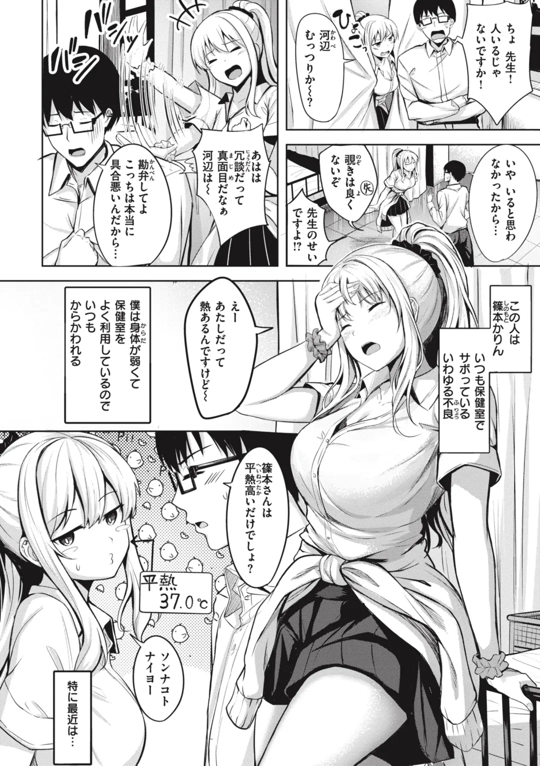 [Nicoby] Hajirai Love Range Fhentai - Page 54