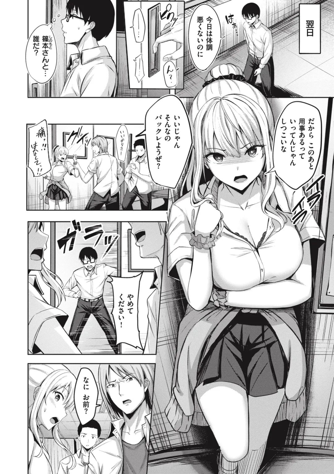 [Nicoby] Hajirai Love Range Fhentai - Page 56