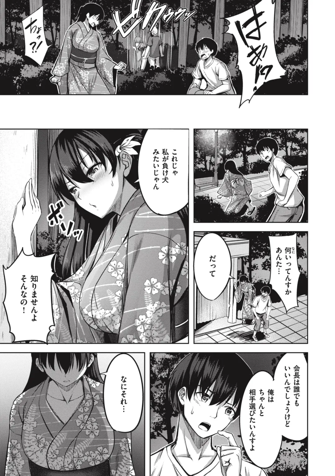 [Nicoby] Hajirai Love Range Fhentai - Page 83