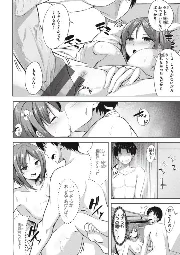 [Nicoby] Hajirai Love Range Fhentai.net - Page 130