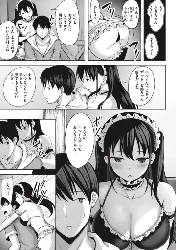 [Nicoby] Hajirai Love Range Fhentai.net - Page 149