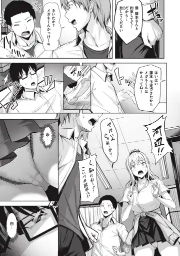 [Nicoby] Hajirai Love Range Fhentai.net - Page 57