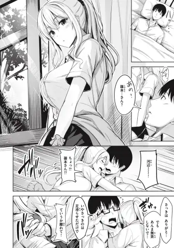 [Nicoby] Hajirai Love Range Fhentai.net - Page 58