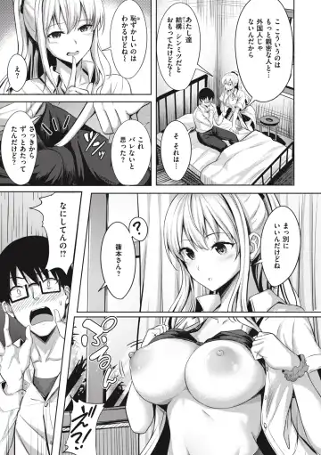 [Nicoby] Hajirai Love Range Fhentai.net - Page 59