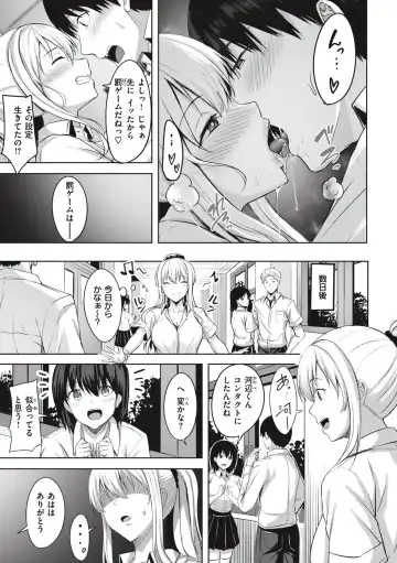 [Nicoby] Hajirai Love Range Fhentai.net - Page 75