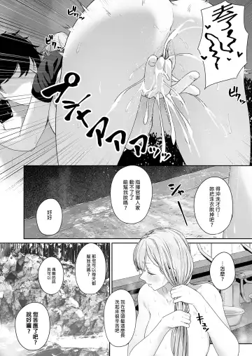 [Tobimura] Hangyaku Onsen 2 (decensored) Fhentai.net - Page 12