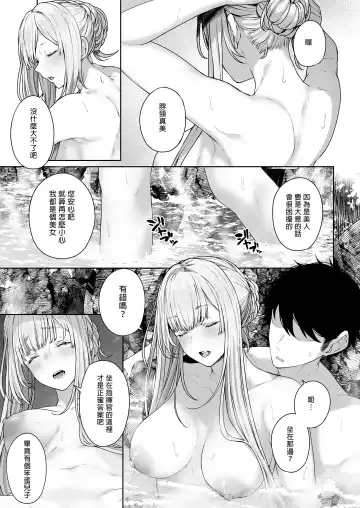 [Tobimura] Hangyaku Onsen 2 (decensored) Fhentai.net - Page 13