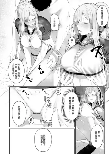 [Tobimura] Hangyaku Onsen 2 (decensored) Fhentai.net - Page 8