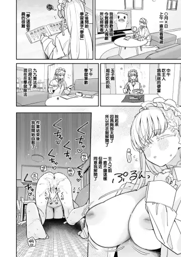 [Ronna] Onaho Maker - ideal vagina maker Bangaihen Fhentai - Page 4