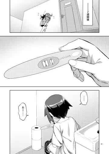 [Namonashi] RE-EX Sachiusui Bokukko ga Shiawase? Ni Naru Made no Hanashi 3 Fhentai.net - Page 40