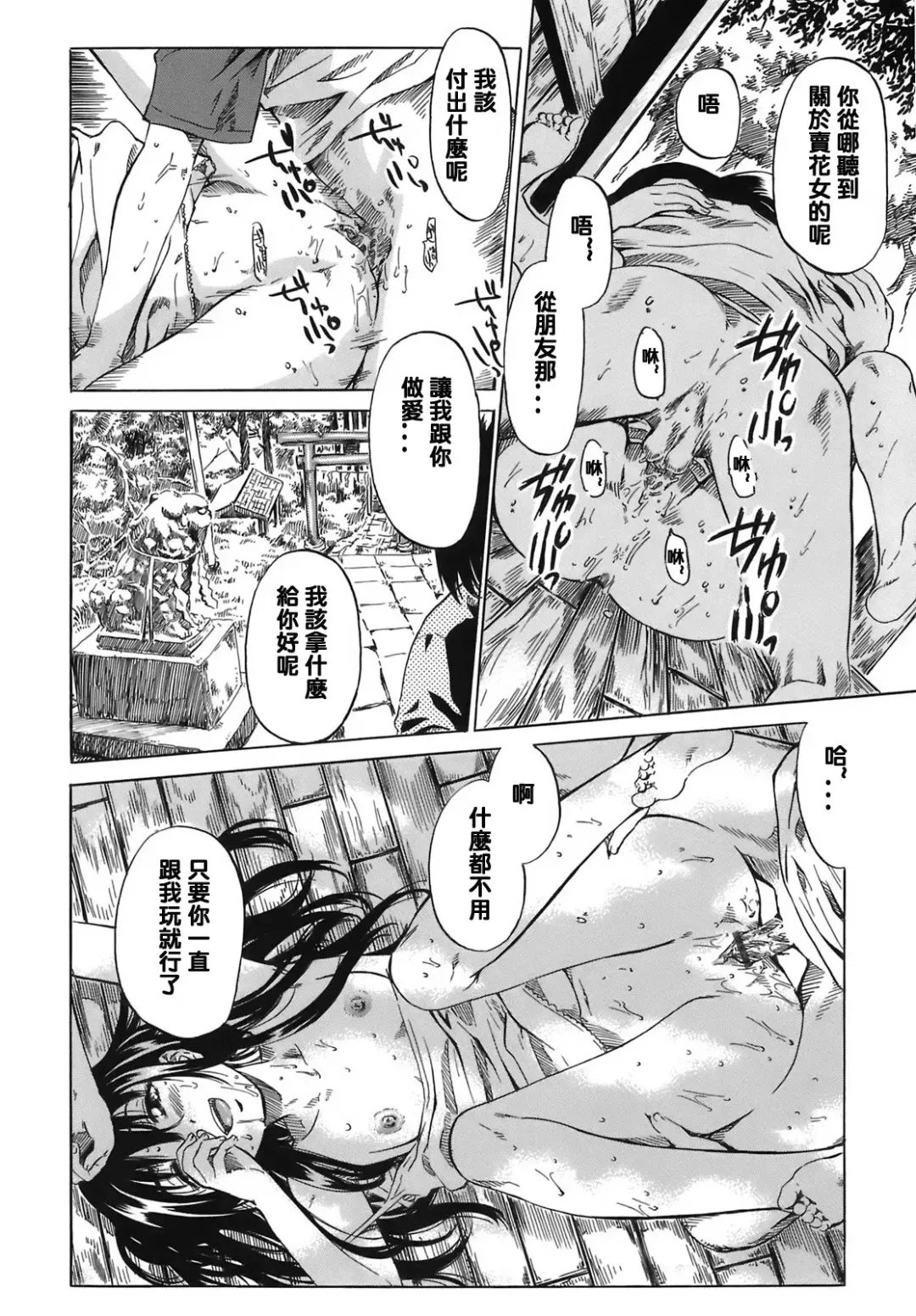 [Maruta] Kimi no Sukina Onnanoko no Katachi Fhentai - Page 109