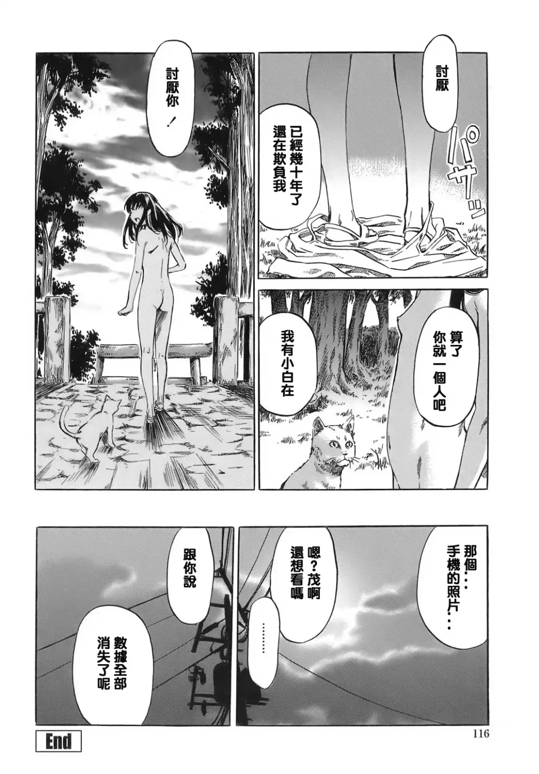 [Maruta] Kimi no Sukina Onnanoko no Katachi Fhentai - Page 115