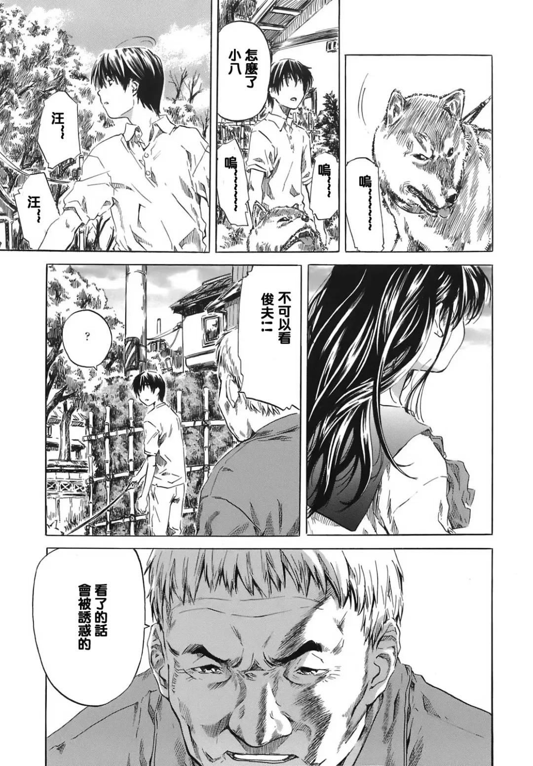 [Maruta] Kimi no Sukina Onnanoko no Katachi Fhentai - Page 118