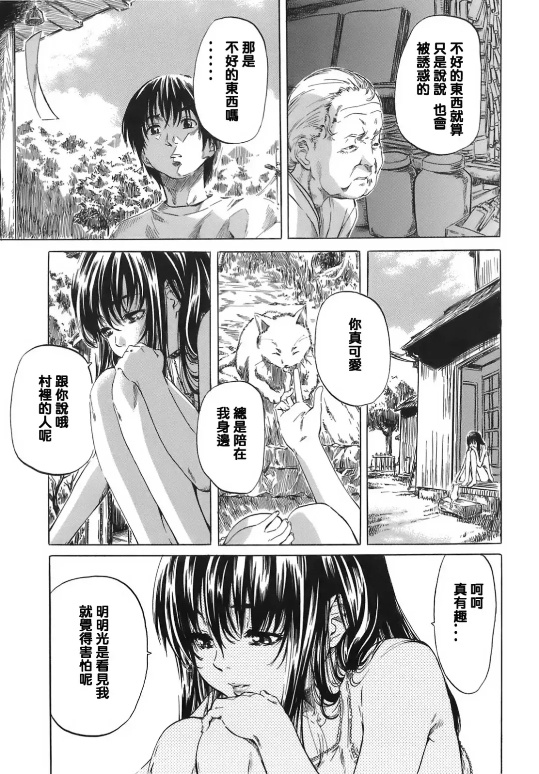 [Maruta] Kimi no Sukina Onnanoko no Katachi Fhentai - Page 120