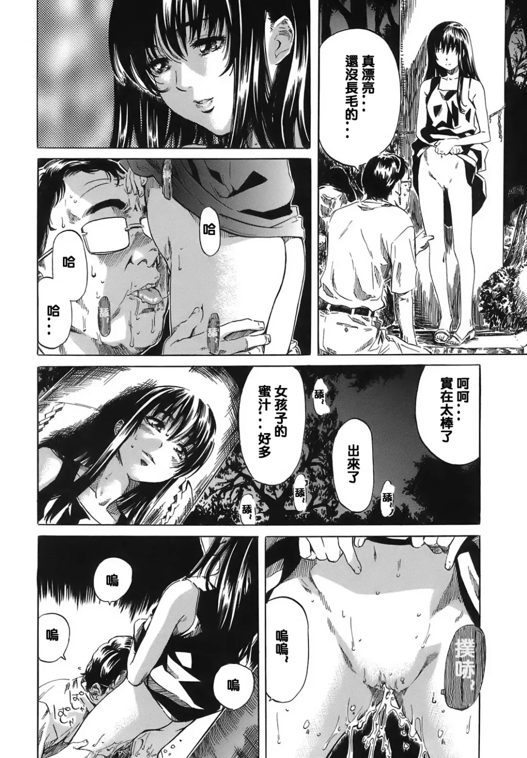 [Maruta] Kimi no Sukina Onnanoko no Katachi Fhentai - Page 123