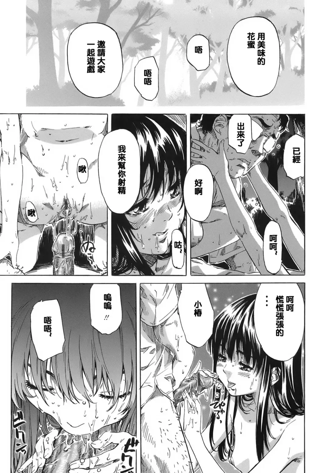 [Maruta] Kimi no Sukina Onnanoko no Katachi Fhentai - Page 126