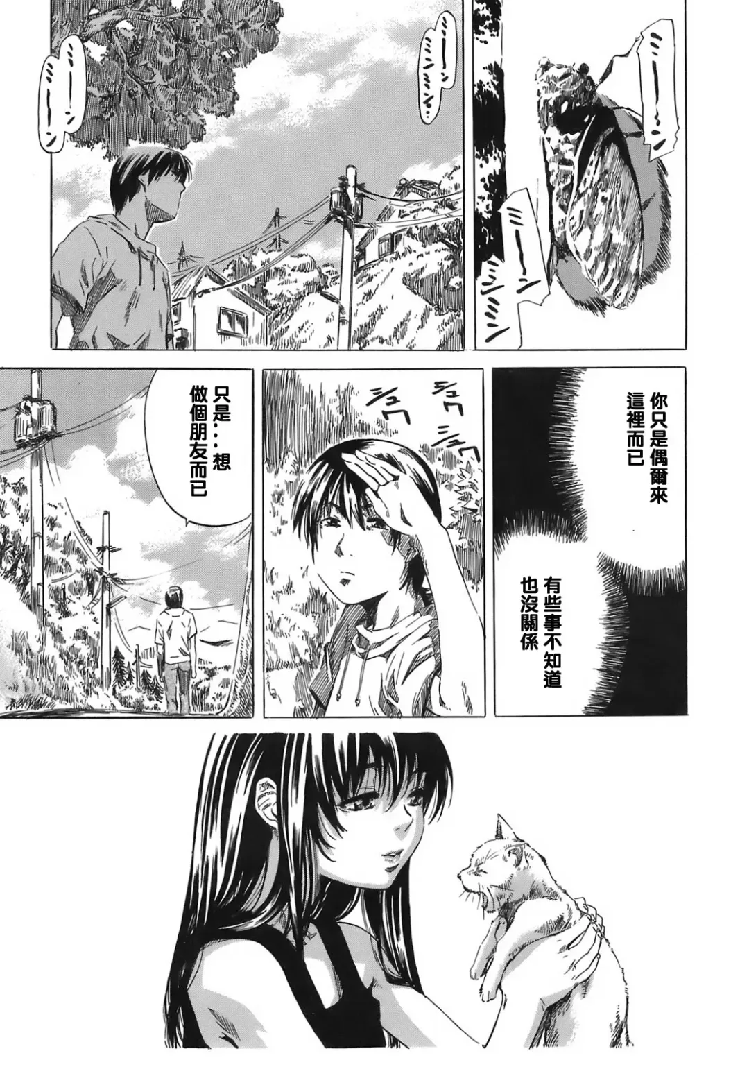 [Maruta] Kimi no Sukina Onnanoko no Katachi Fhentai - Page 128