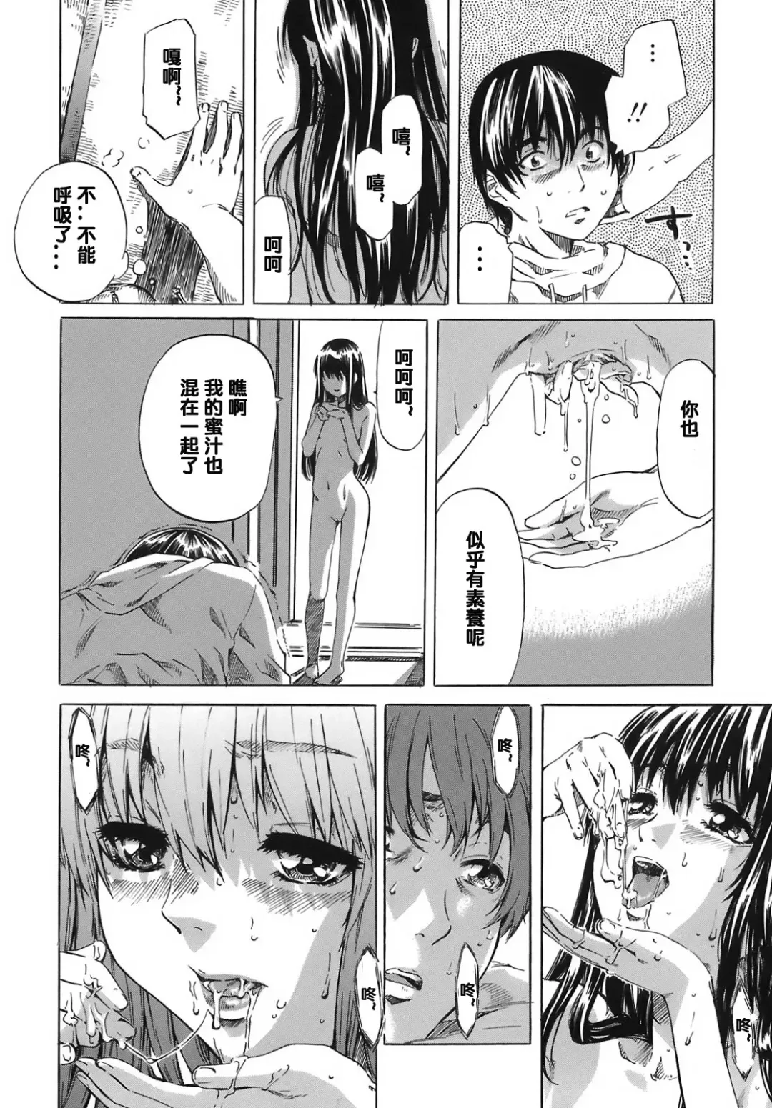 [Maruta] Kimi no Sukina Onnanoko no Katachi Fhentai - Page 136