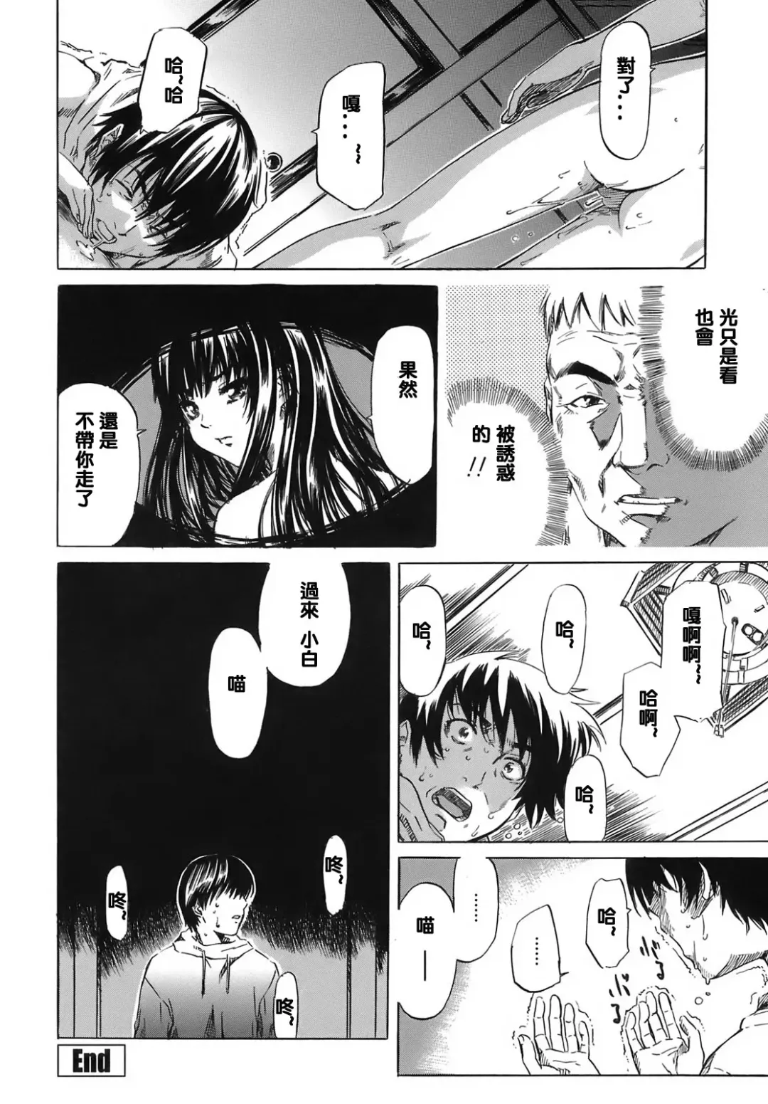 [Maruta] Kimi no Sukina Onnanoko no Katachi Fhentai - Page 137