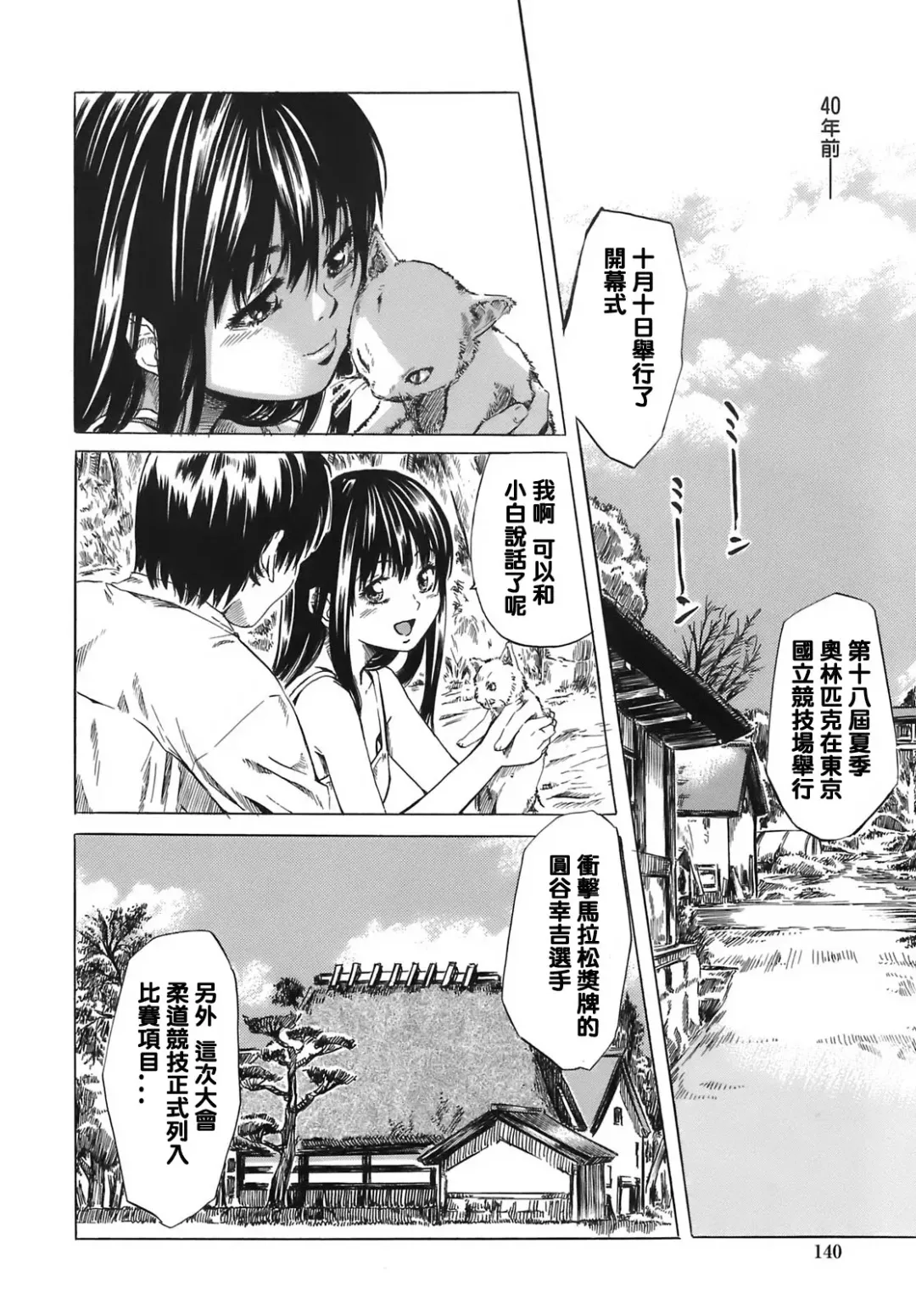 [Maruta] Kimi no Sukina Onnanoko no Katachi Fhentai - Page 139