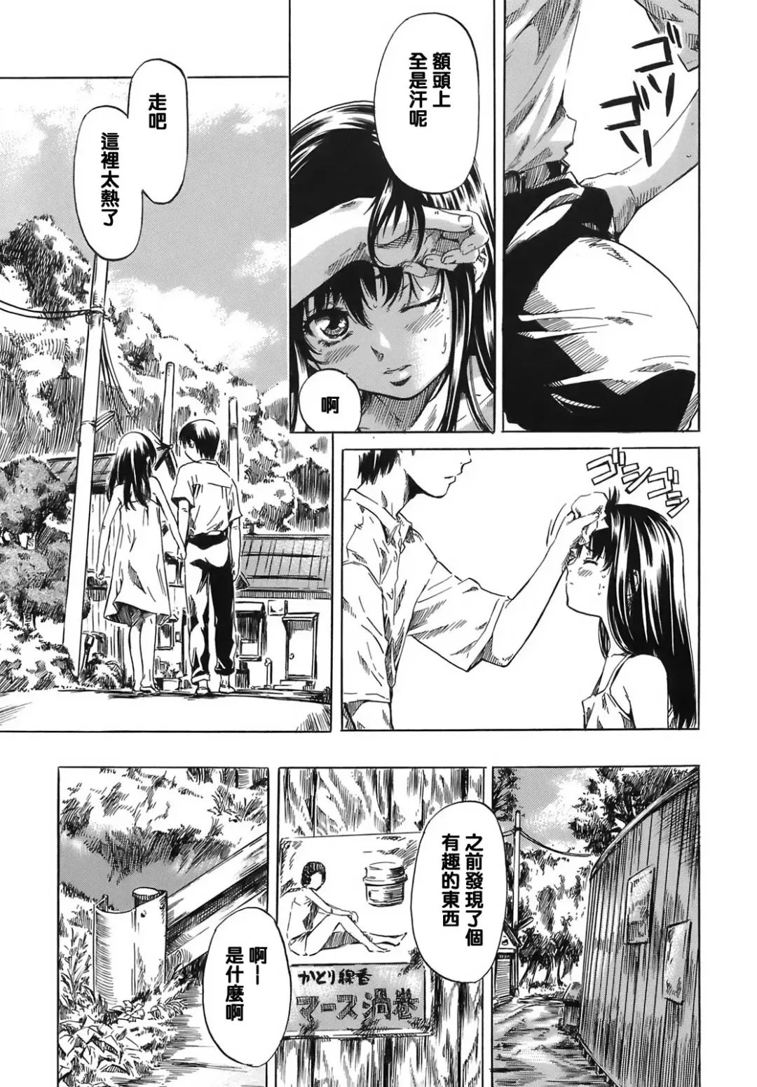 [Maruta] Kimi no Sukina Onnanoko no Katachi Fhentai - Page 140