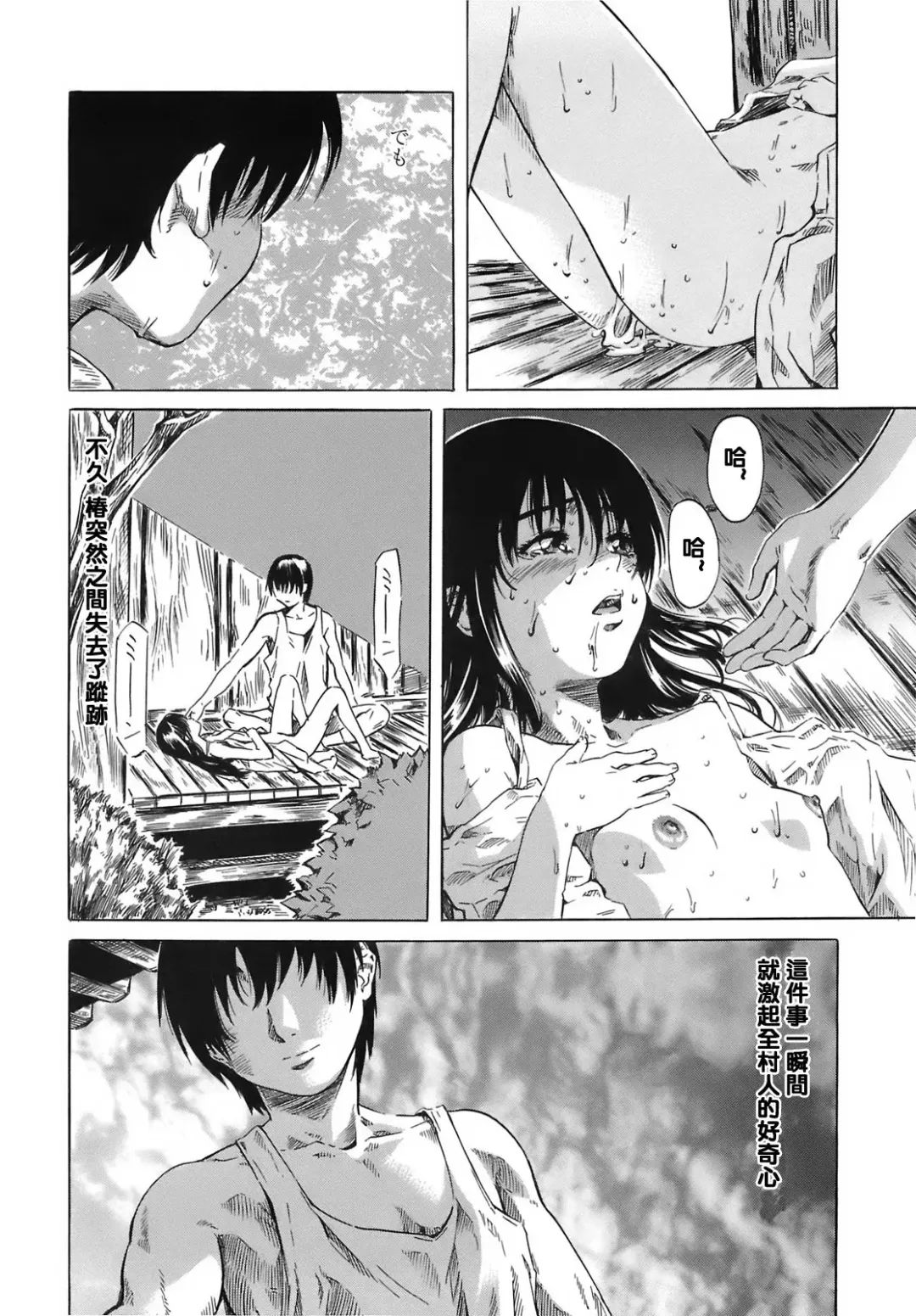 [Maruta] Kimi no Sukina Onnanoko no Katachi Fhentai - Page 149