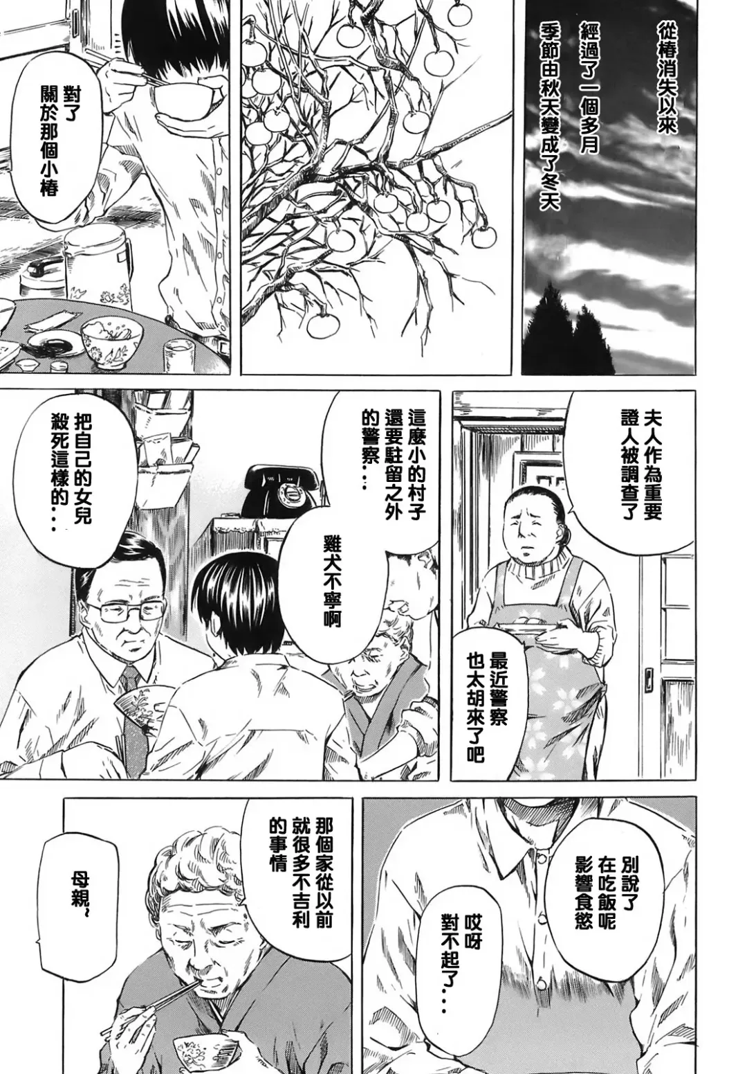 [Maruta] Kimi no Sukina Onnanoko no Katachi Fhentai - Page 150