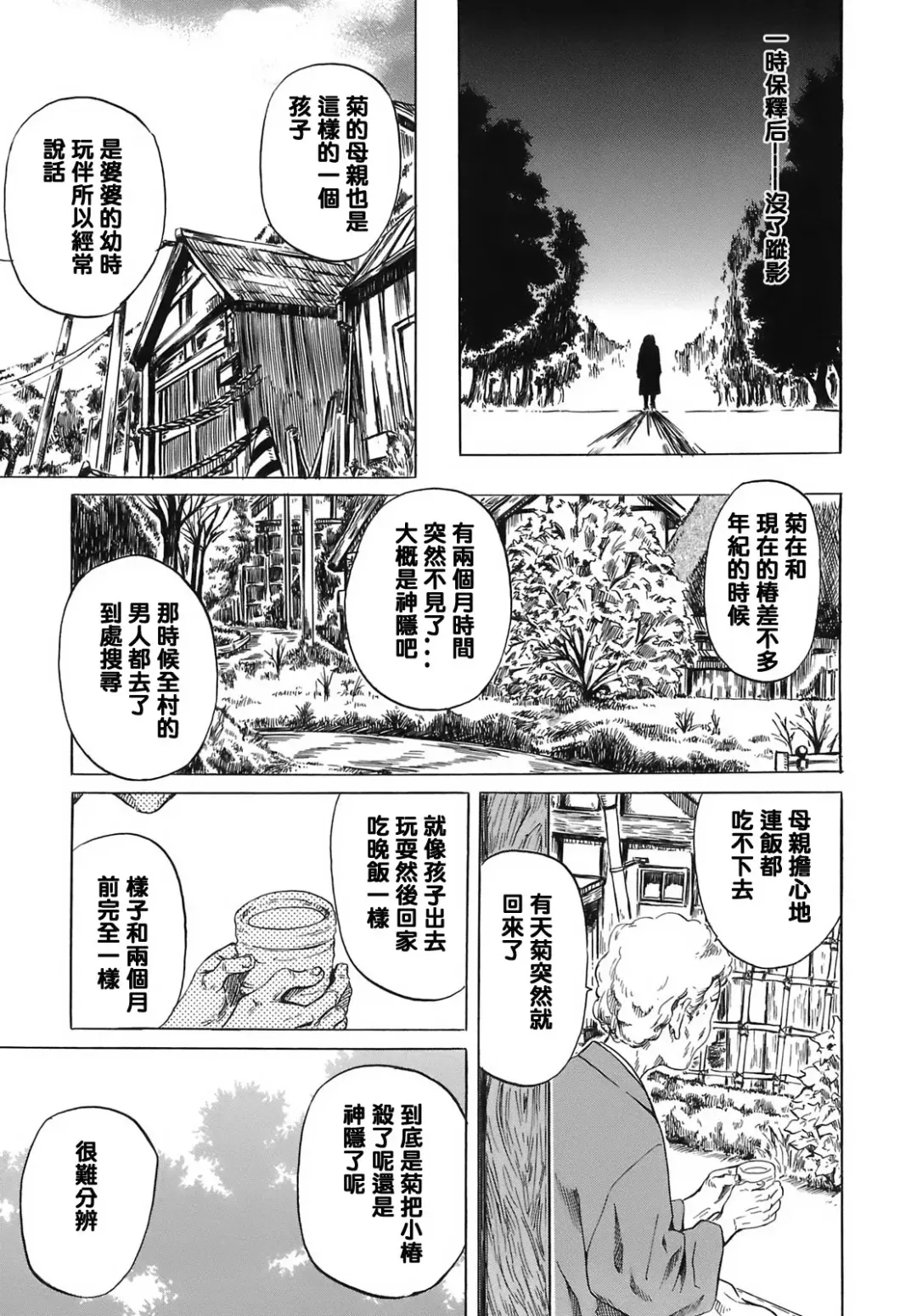 [Maruta] Kimi no Sukina Onnanoko no Katachi Fhentai - Page 152