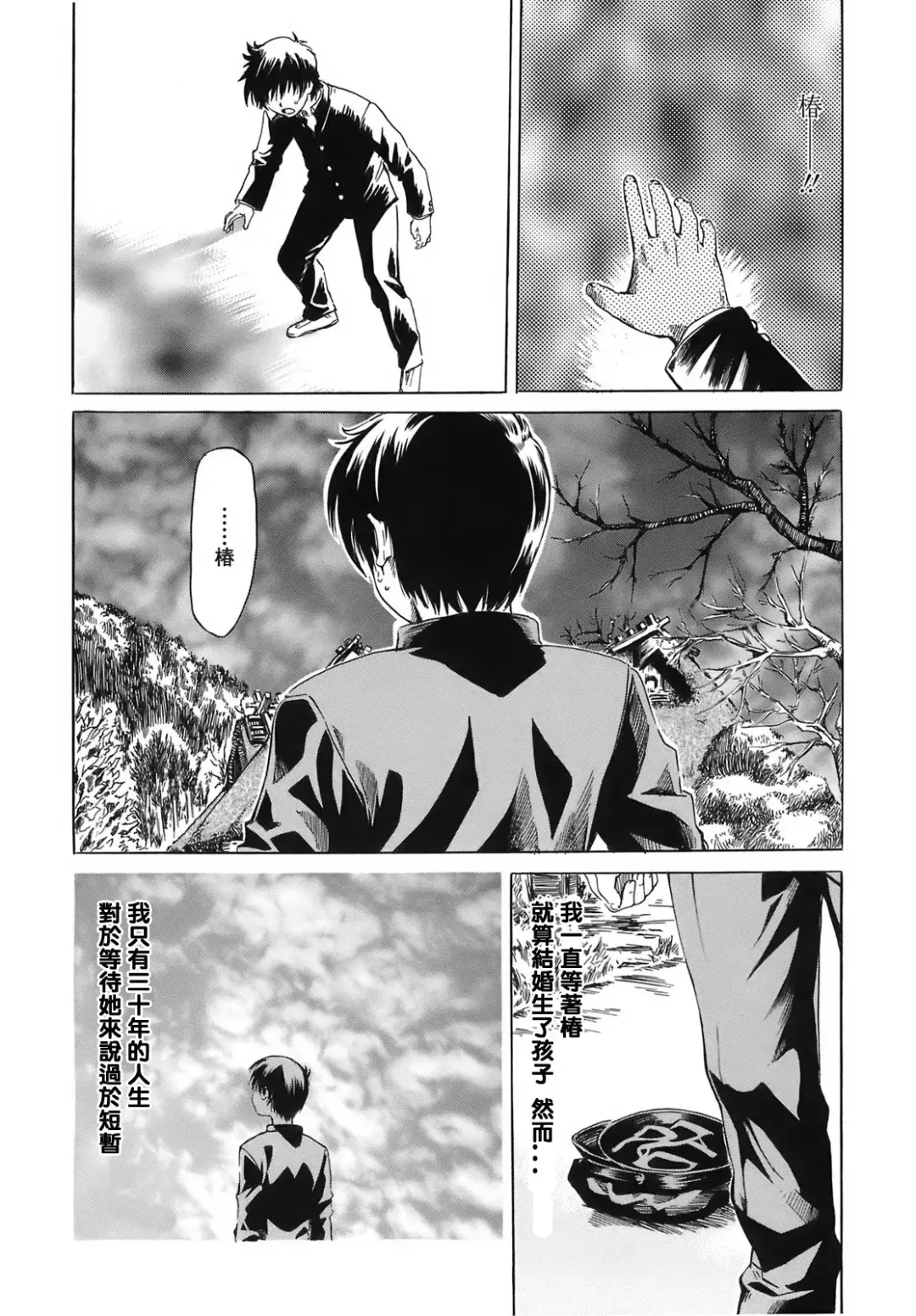 [Maruta] Kimi no Sukina Onnanoko no Katachi Fhentai - Page 157